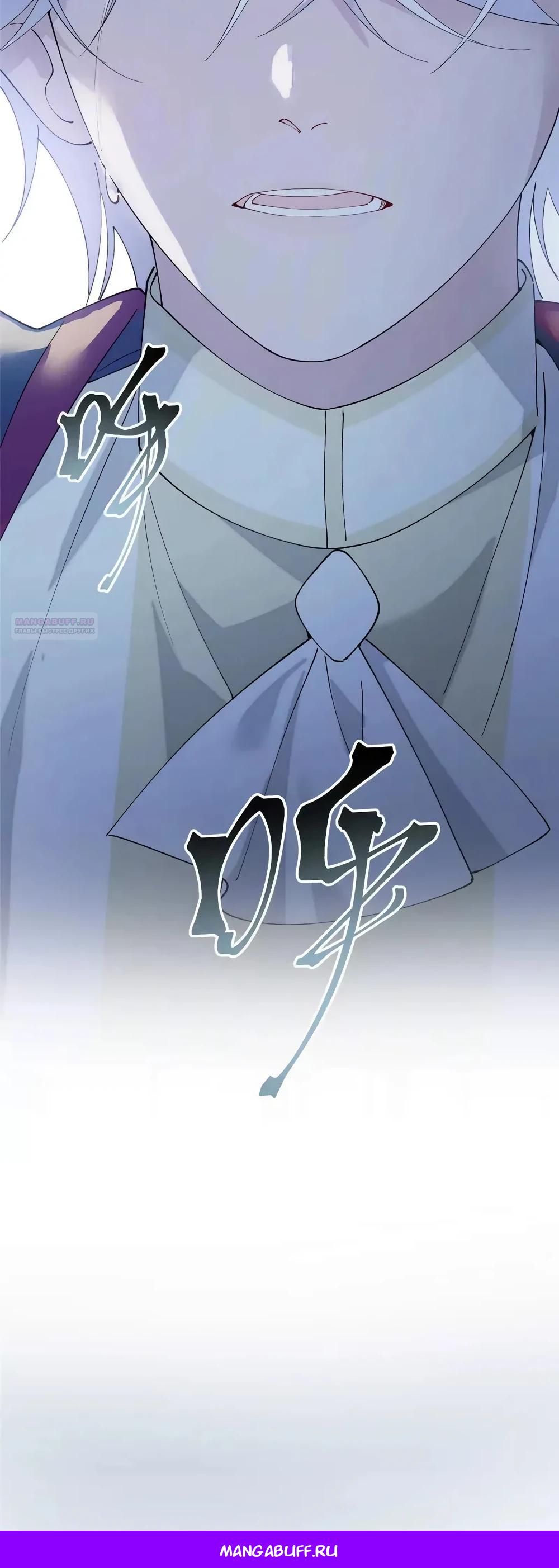 Манга Днём я — отвергнутая  невеста, а ночью любимица в объятиях строгого командира - Глава 172 Страница 13