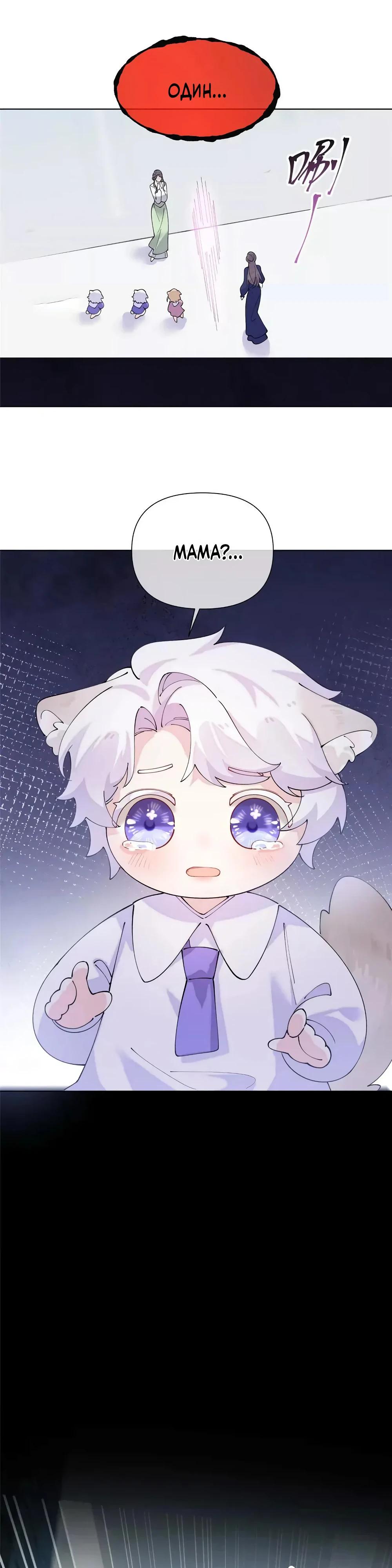 Манга Днём я — отвергнутая  невеста, а ночью любимица в объятиях строгого командира - Глава 172 Страница 3