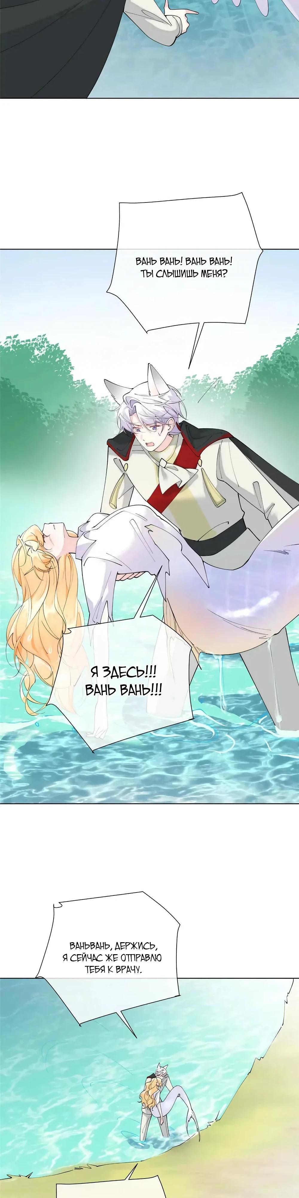 Манга Днём я — отвергнутая  невеста, а ночью любимица в объятиях строгого командира - Глава 172 Страница 8