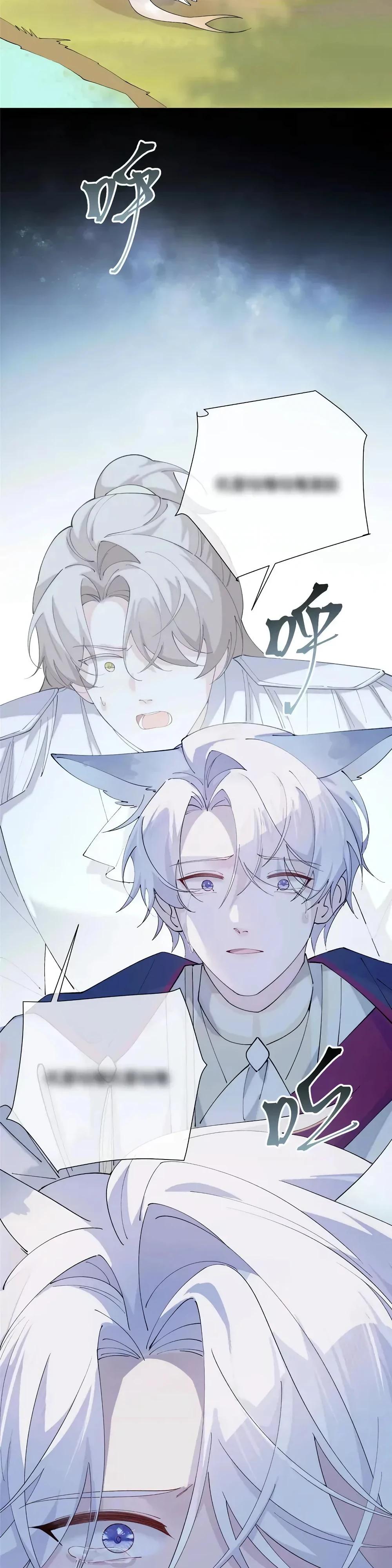 Манга Днём я — отвергнутая  невеста, а ночью любимица в объятиях строгого командира - Глава 172 Страница 12