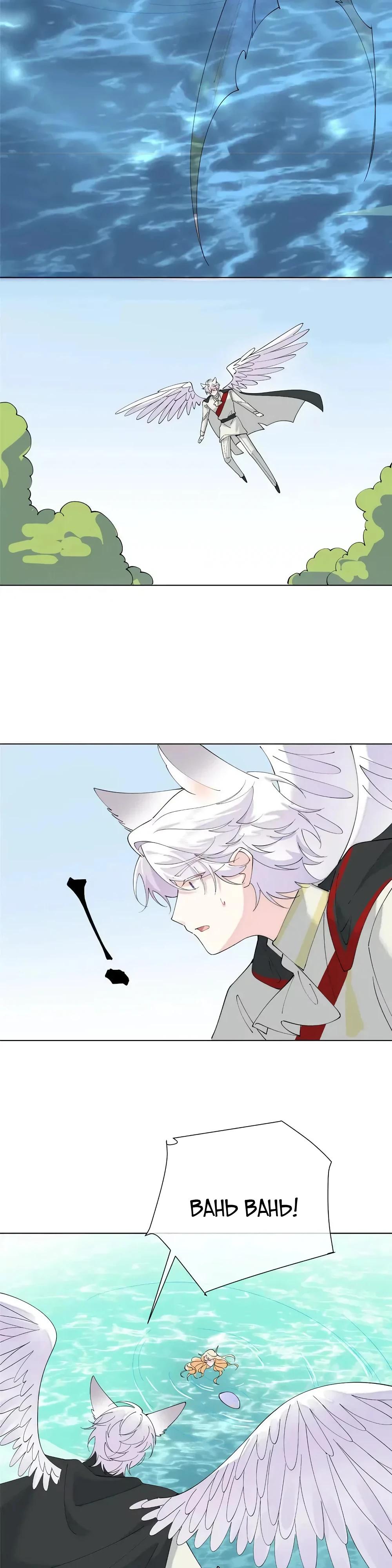 Манга Днём я — отвергнутая  невеста, а ночью любимица в объятиях строгого командира - Глава 172 Страница 7