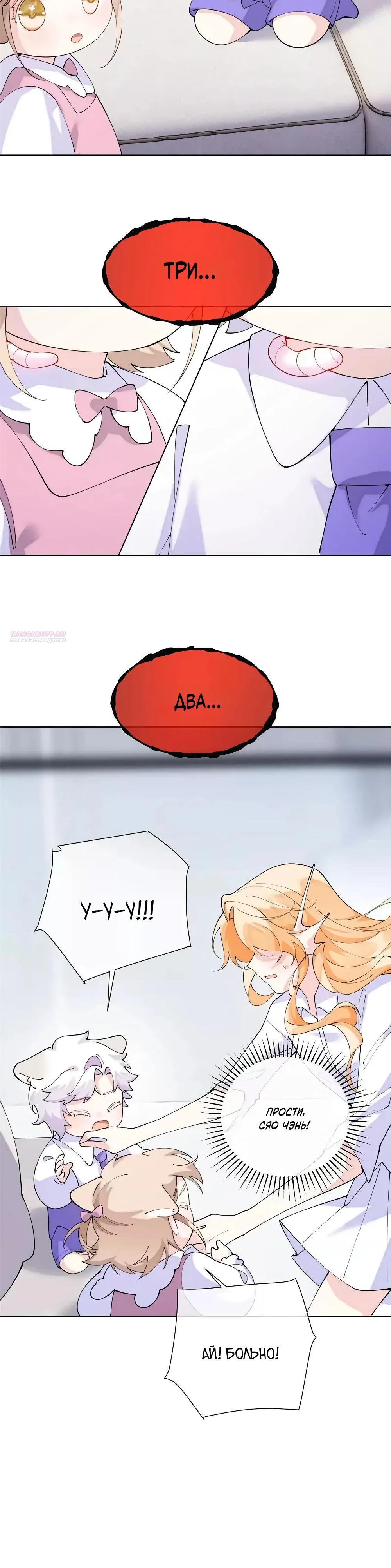 Манга Днём я — отвергнутая  невеста, а ночью любимица в объятиях строгого командира - Глава 172 Страница 2