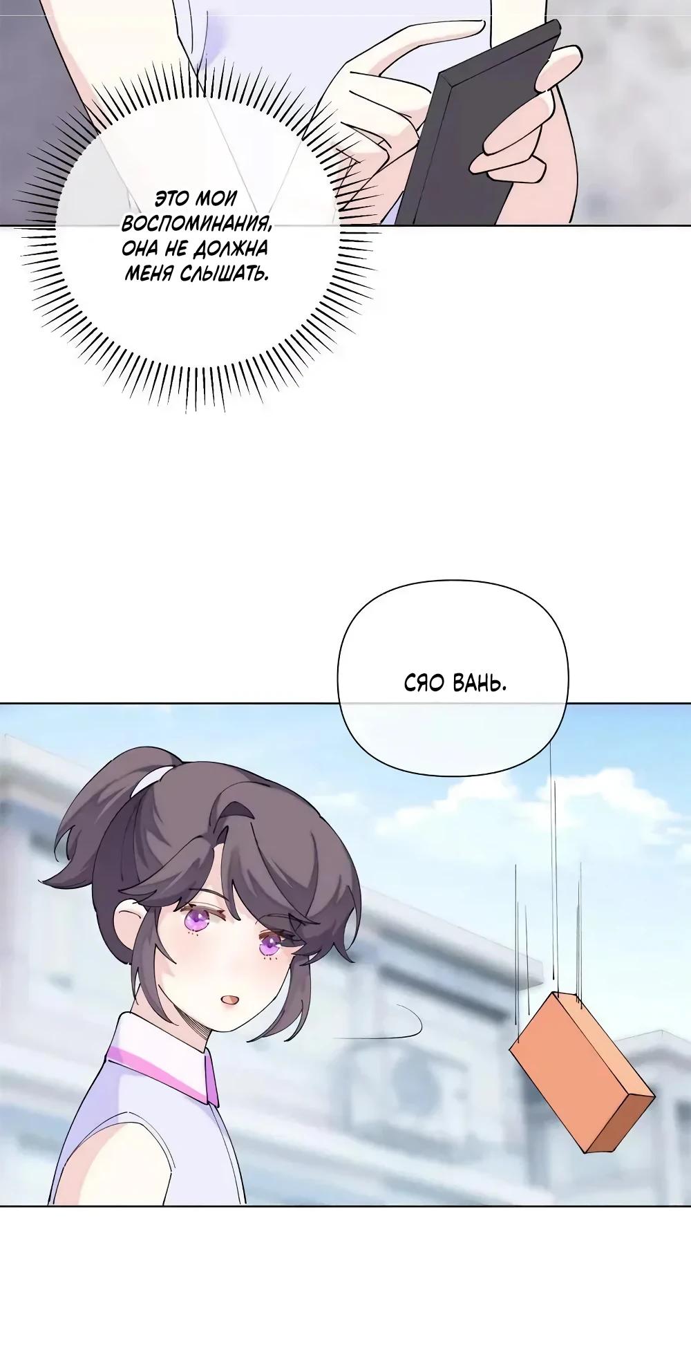 Манга Днём я — отвергнутая  невеста, а ночью любимица в объятиях строгого командира - Глава 175 Страница 11