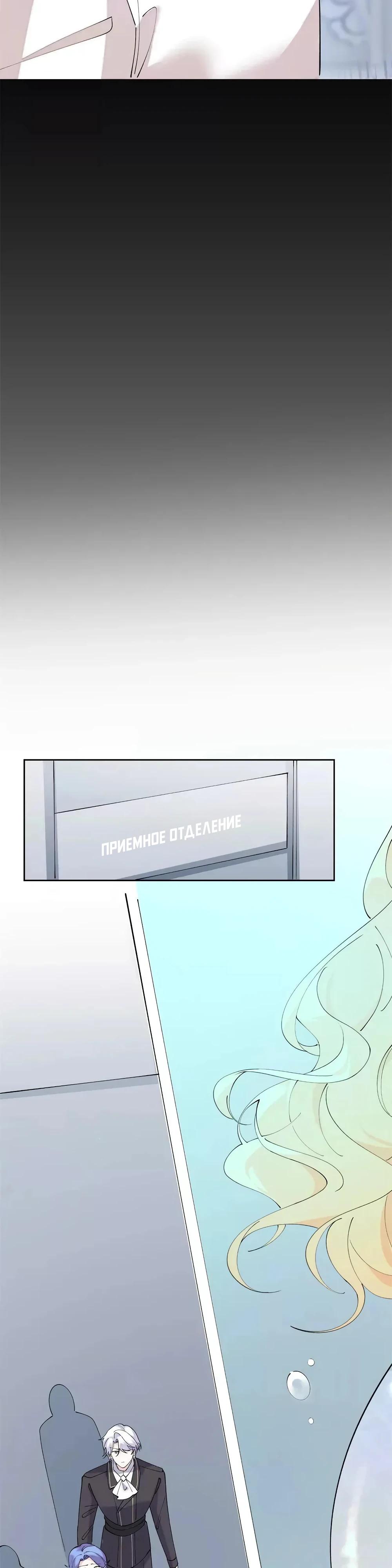 Манга Днём я — отвергнутая  невеста, а ночью любимица в объятиях строгого командира - Глава 175 Страница 4