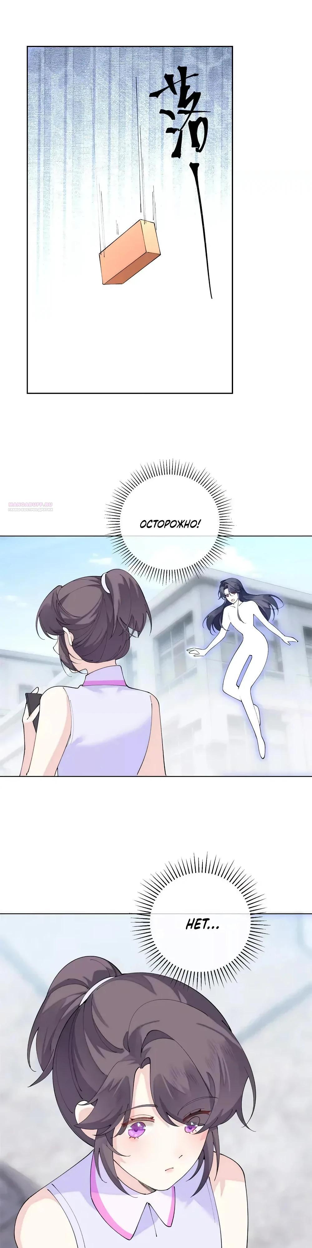 Манга Днём я — отвергнутая  невеста, а ночью любимица в объятиях строгого командира - Глава 175 Страница 10