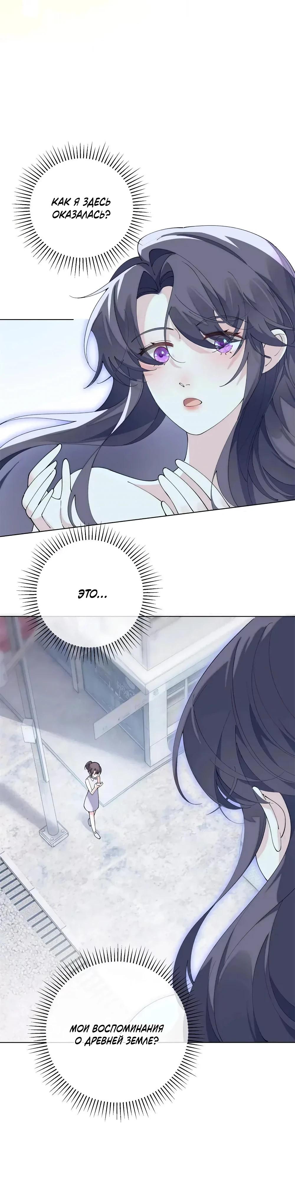 Манга Днём я — отвергнутая  невеста, а ночью любимица в объятиях строгого командира - Глава 175 Страница 9