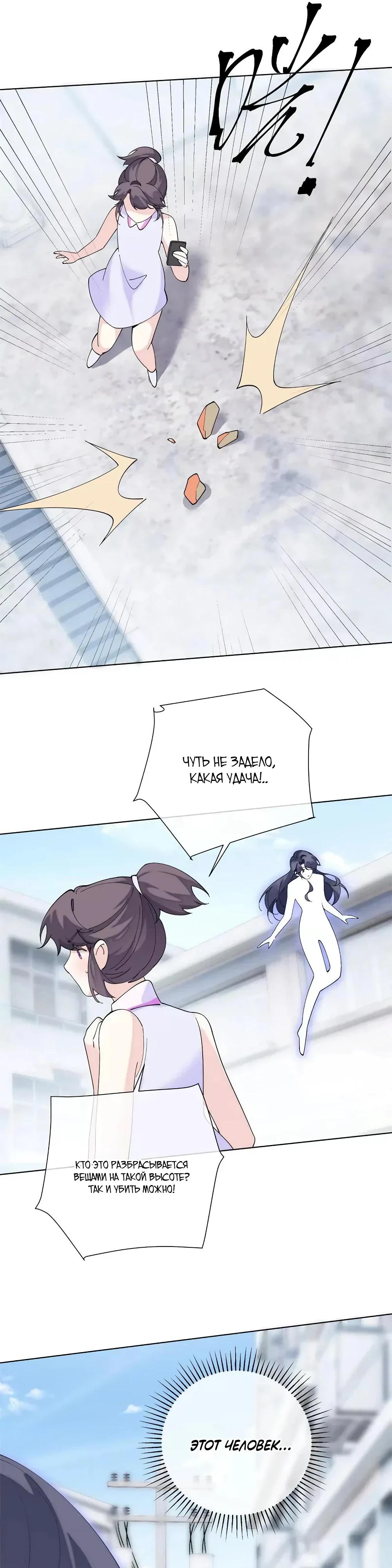 Манга Днём я — отвергнутая  невеста, а ночью любимица в объятиях строгого командира - Глава 175 Страница 12