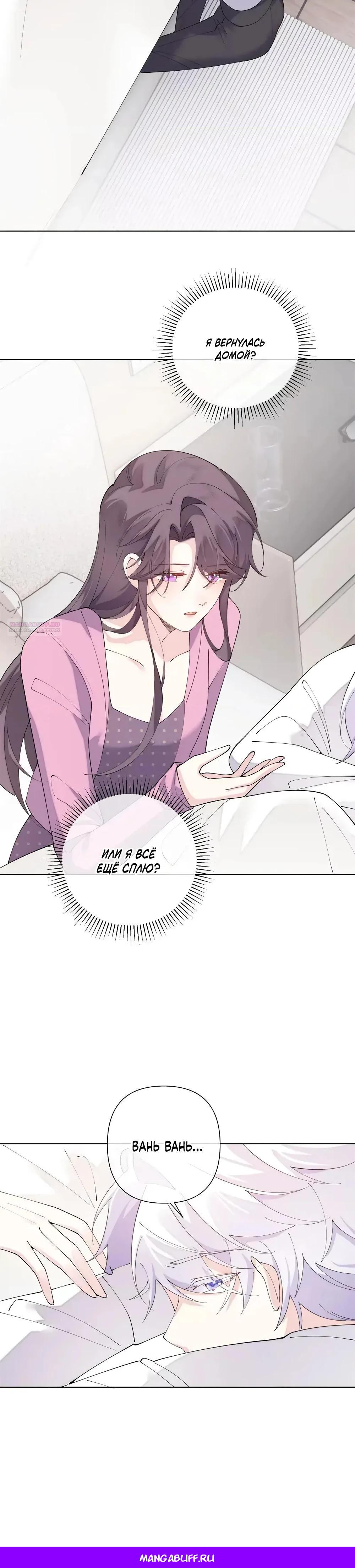 Манга Днём я — отвергнутая  невеста, а ночью любимица в объятиях строгого командира - Глава 175 Страница 16