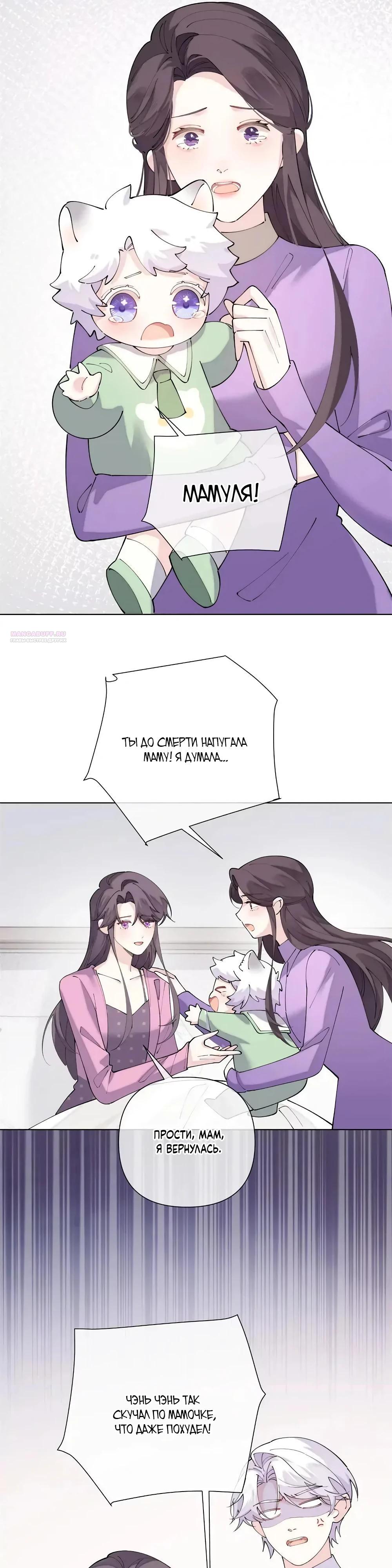 Манга Днём я — отвергнутая  невеста, а ночью любимица в объятиях строгого командира - Глава 176 Страница 6