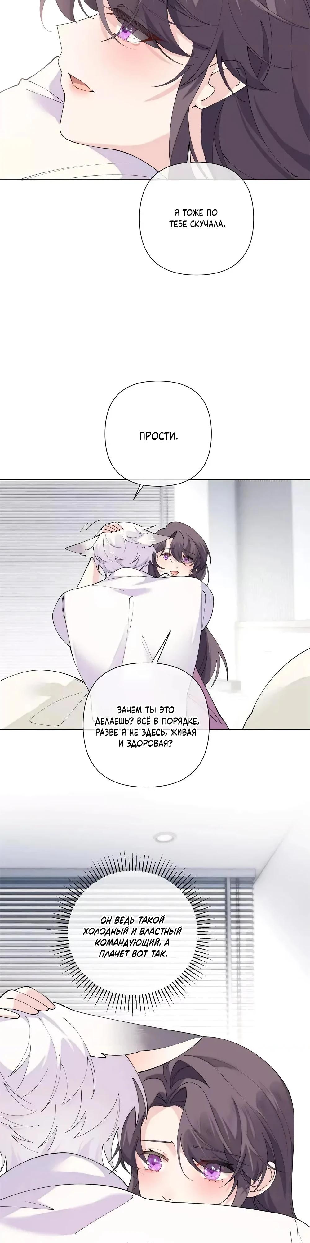 Манга Днём я — отвергнутая  невеста, а ночью любимица в объятиях строгого командира - Глава 176 Страница 4