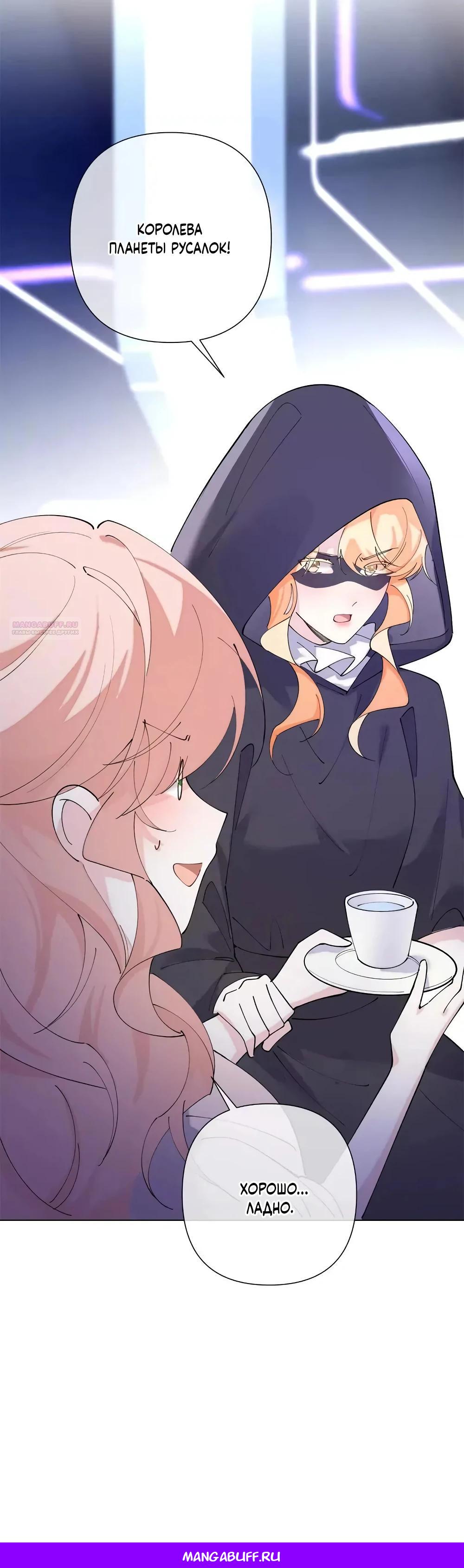 Манга Днём я — отвергнутая  невеста, а ночью любимица в объятиях строгого командира - Глава 176 Страница 14
