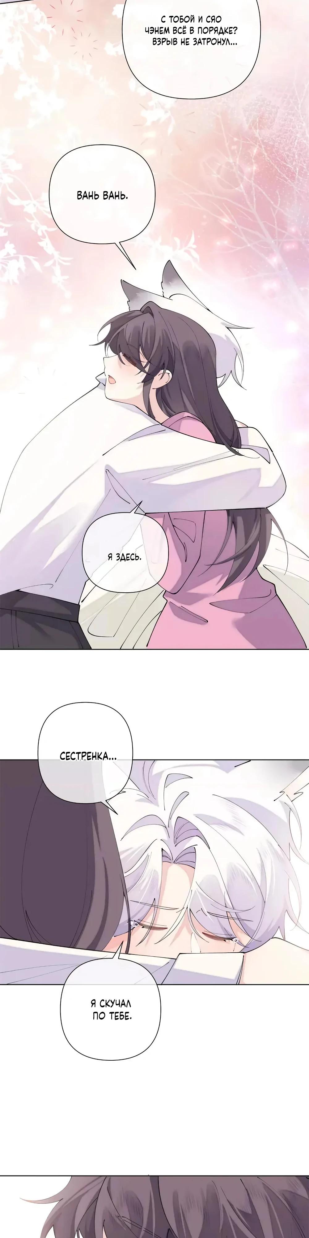 Манга Днём я — отвергнутая  невеста, а ночью любимица в объятиях строгого командира - Глава 176 Страница 3