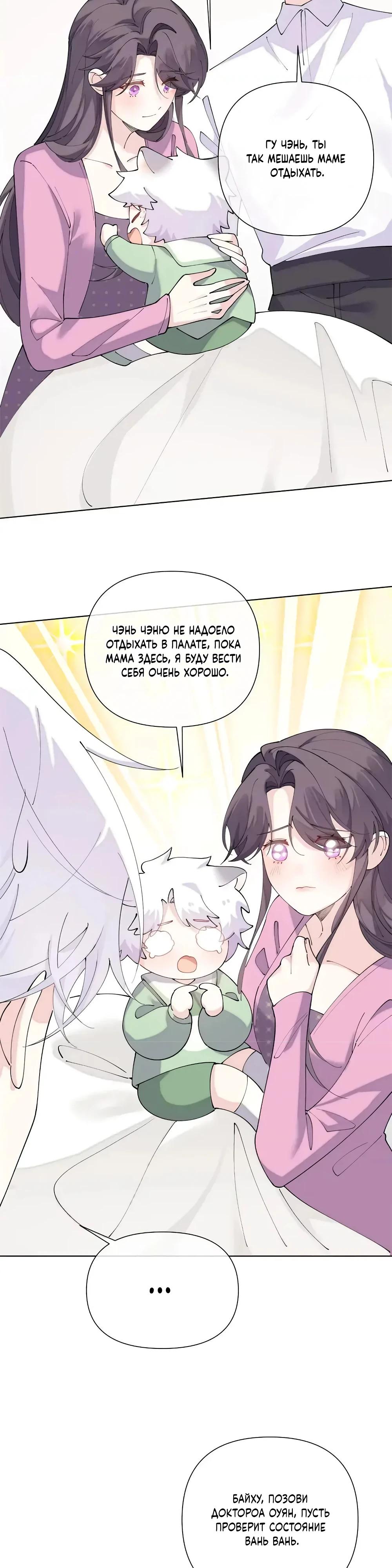 Манга Днём я — отвергнутая  невеста, а ночью любимица в объятиях строгого командира - Глава 176 Страница 7