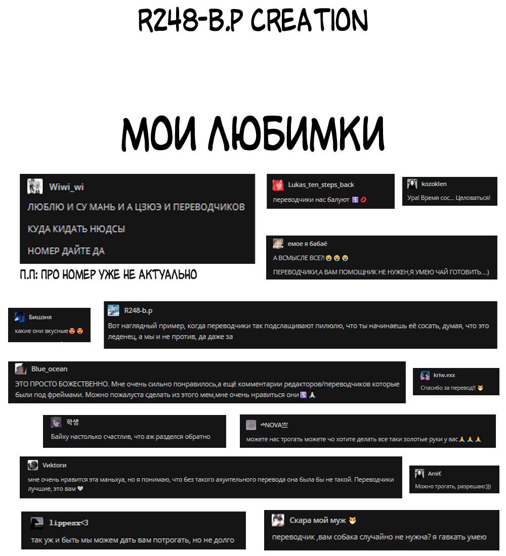 Манга Днём я — отвергнутая  невеста, а ночью любимица в объятиях строгого командира - Глава 69 Страница 27