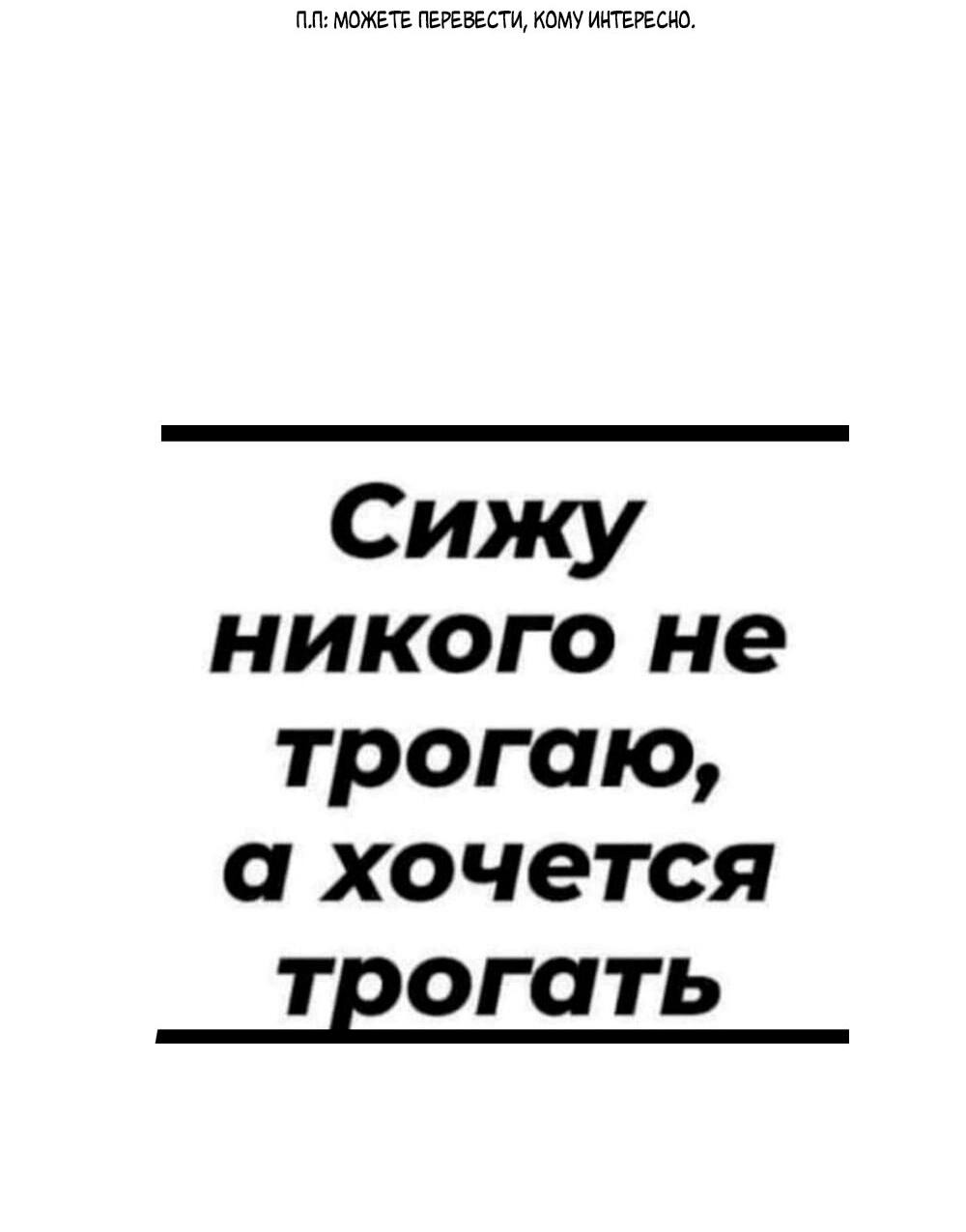 Манга Днём я — отвергнутая  невеста, а ночью любимица в объятиях строгого командира - Глава 68 Страница 28