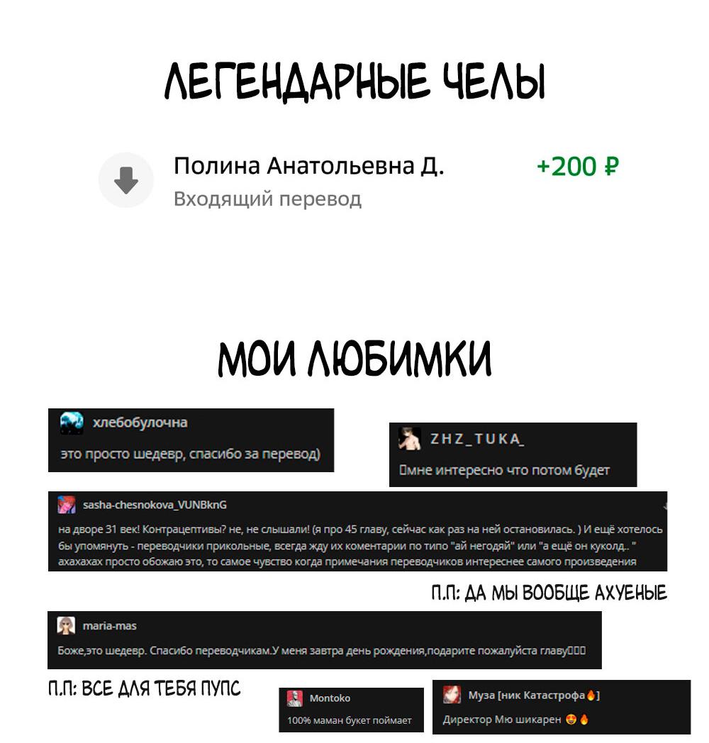 Манга Днём я — отвергнутая  невеста, а ночью любимица в объятиях строгого командира - Глава 68 Страница 23