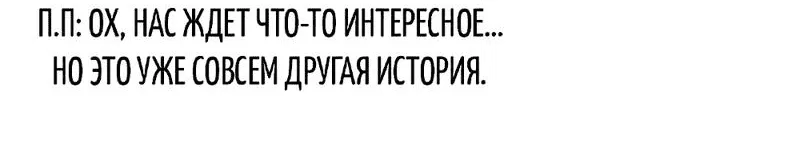 Манга Днём я — отвергнутая  невеста, а ночью любимица в объятиях строгого командира - Глава 23 Страница 23