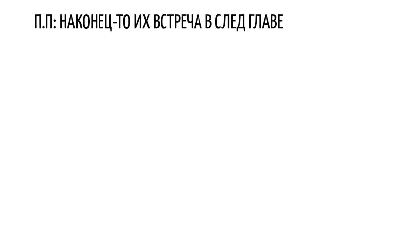 Манга Днём я — отвергнутая  невеста, а ночью любимица в объятиях строгого командира - Глава 19 Страница 27