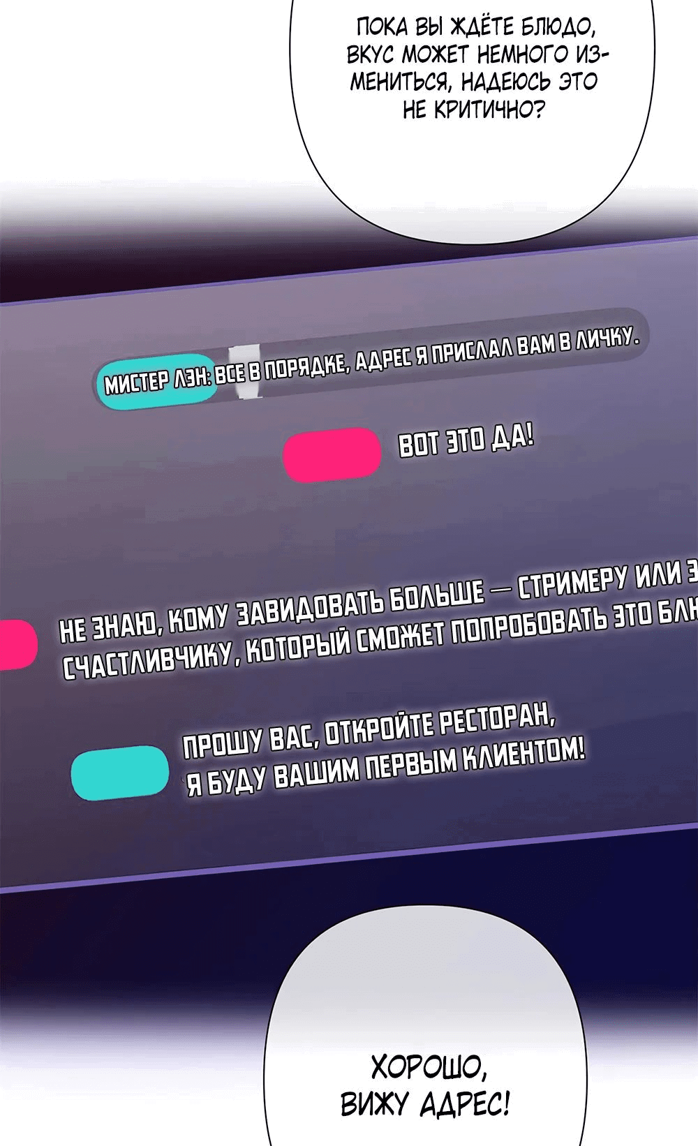 Манга Днём я — отвергнутая  невеста, а ночью любимица в объятиях строгого командира - Глава 13 Страница 5
