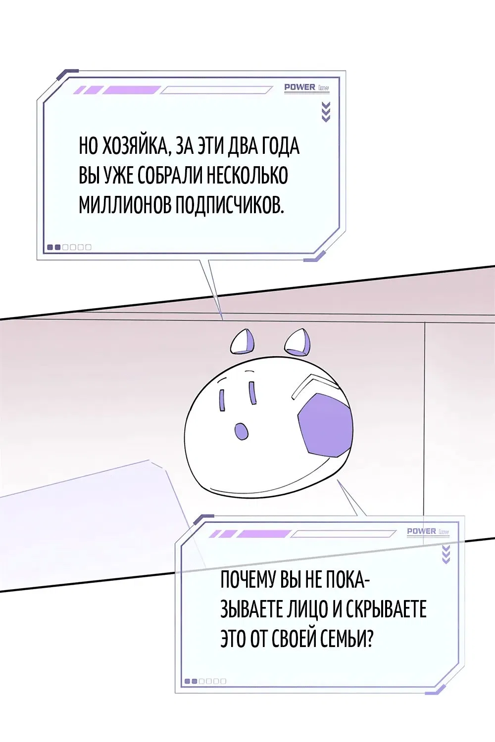 Манга Днём я — отвергнутая  невеста, а ночью любимица в объятиях строгого командира - Глава 13 Страница 10