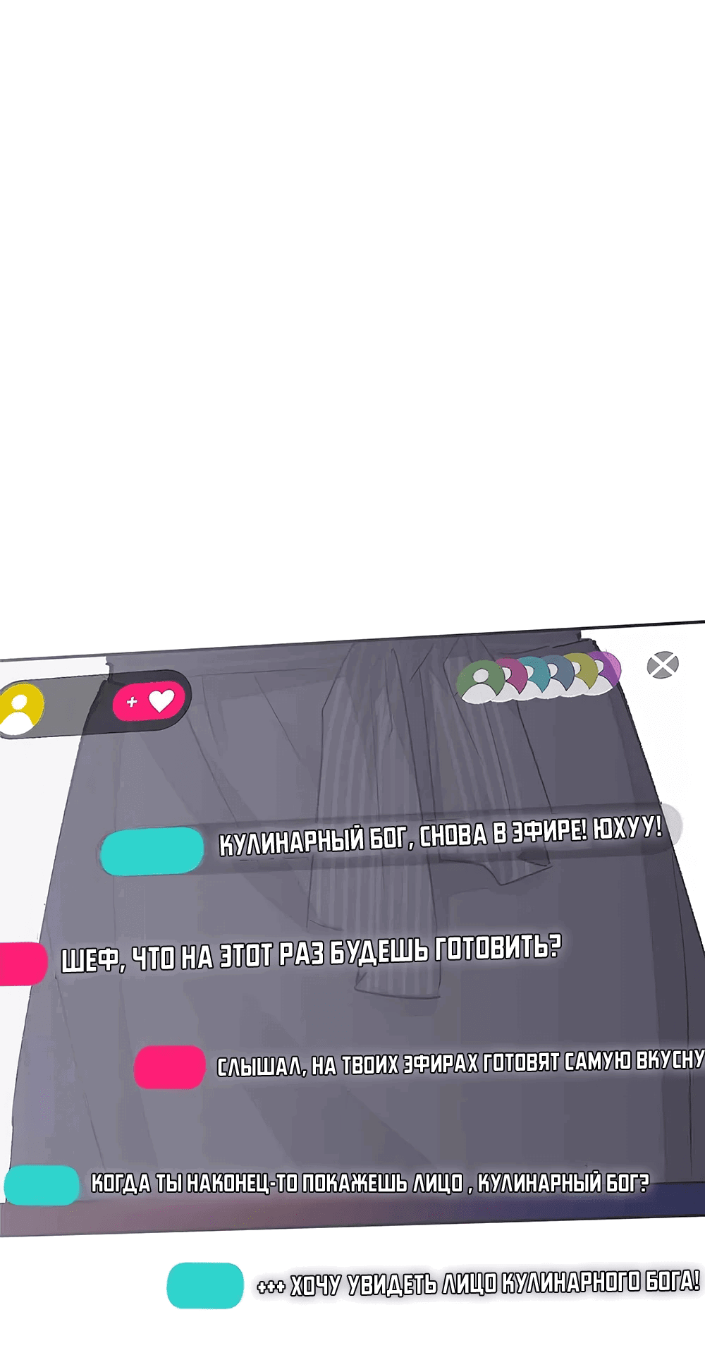 Манга Днём я — отвергнутая  невеста, а ночью любимица в объятиях строгого командира - Глава 12 Страница 10