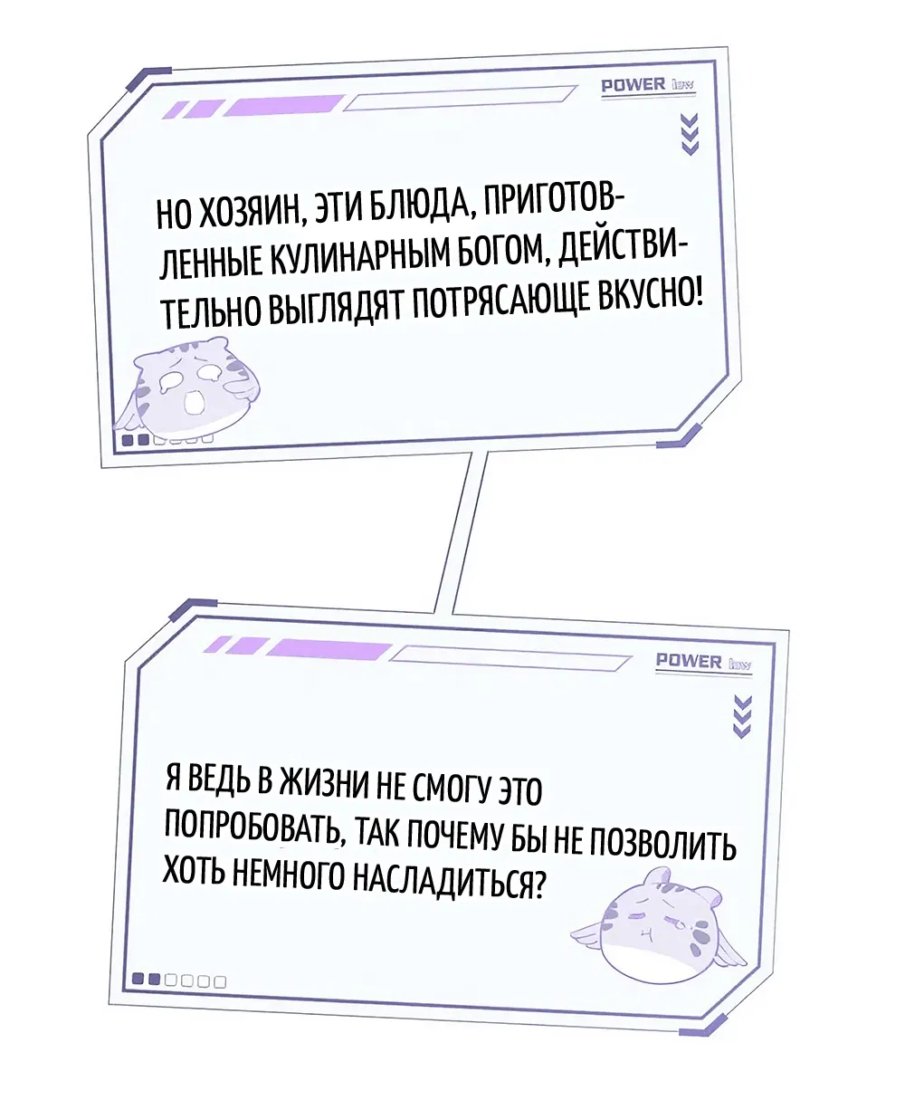 Манга Днём я — отвергнутая  невеста, а ночью любимица в объятиях строгого командира - Глава 12 Страница 20