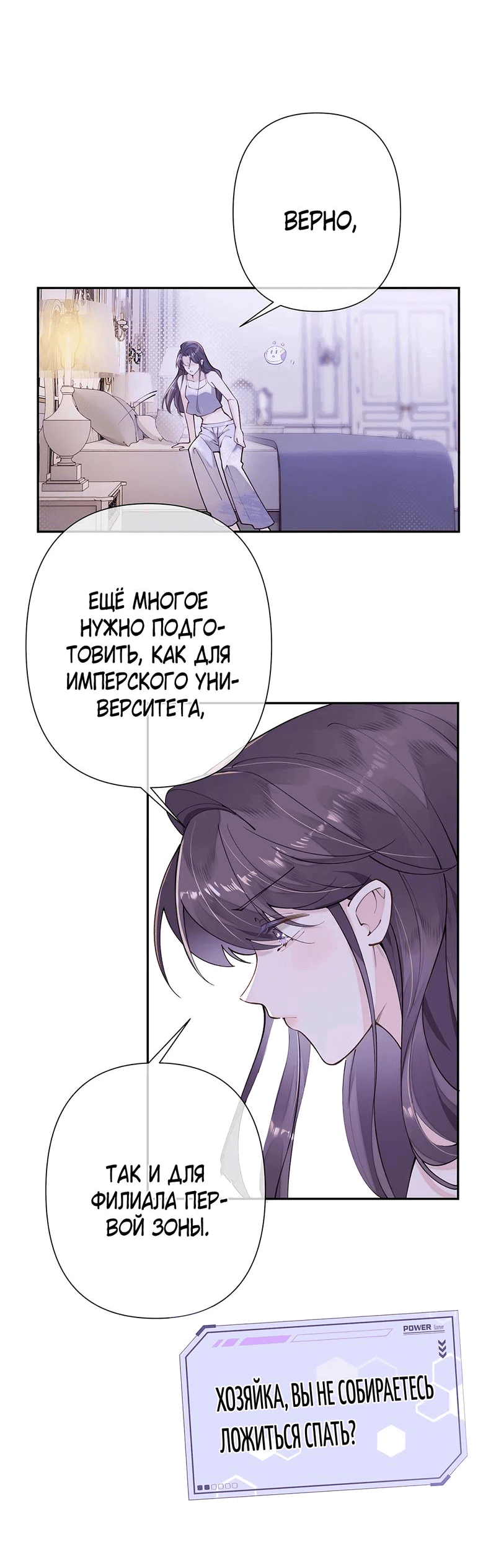 Манга Днём я — отвергнутая  невеста, а ночью любимица в объятиях строгого командира - Глава 11 Страница 15