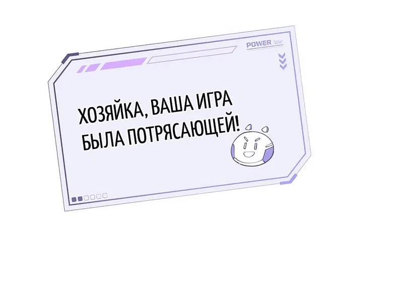 Манга Днём я — отвергнутая  невеста, а ночью любимица в объятиях строгого командира - Глава 11 Страница 31