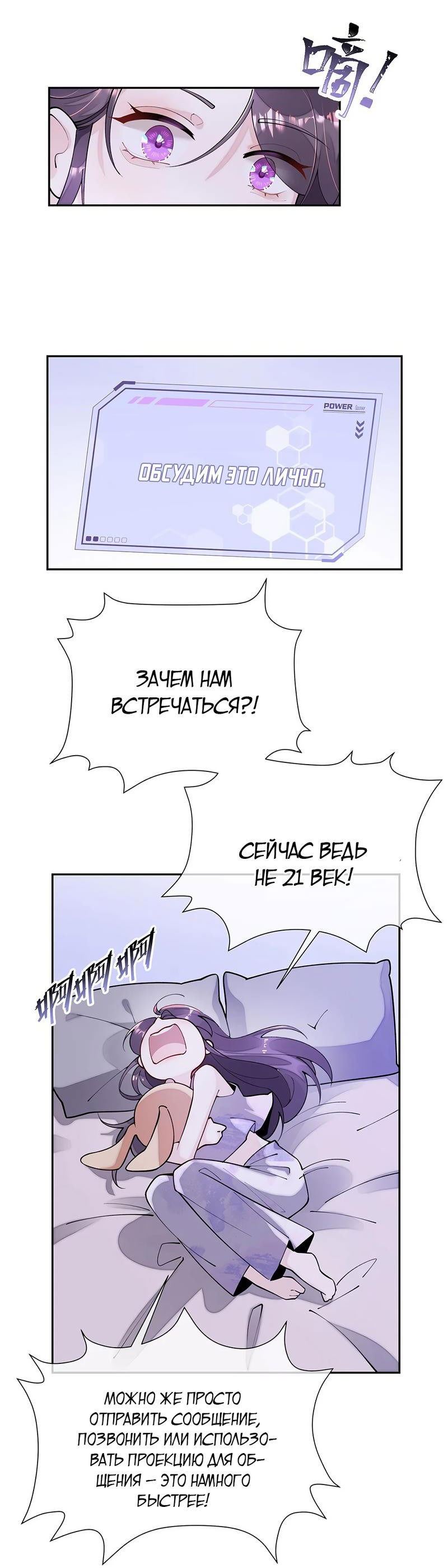 Манга Днём я — отвергнутая  невеста, а ночью любимица в объятиях строгого командира - Глава 11 Страница 9