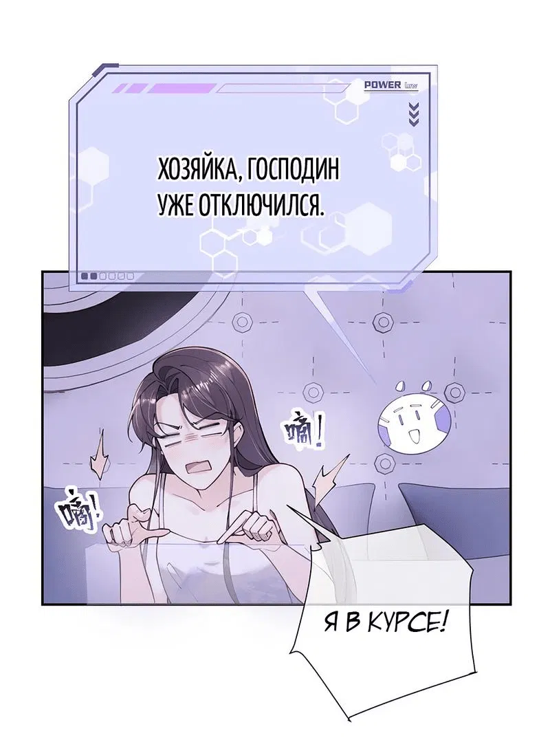 Манга Днём я — отвергнутая  невеста, а ночью любимица в объятиях строгого командира - Глава 11 Страница 6