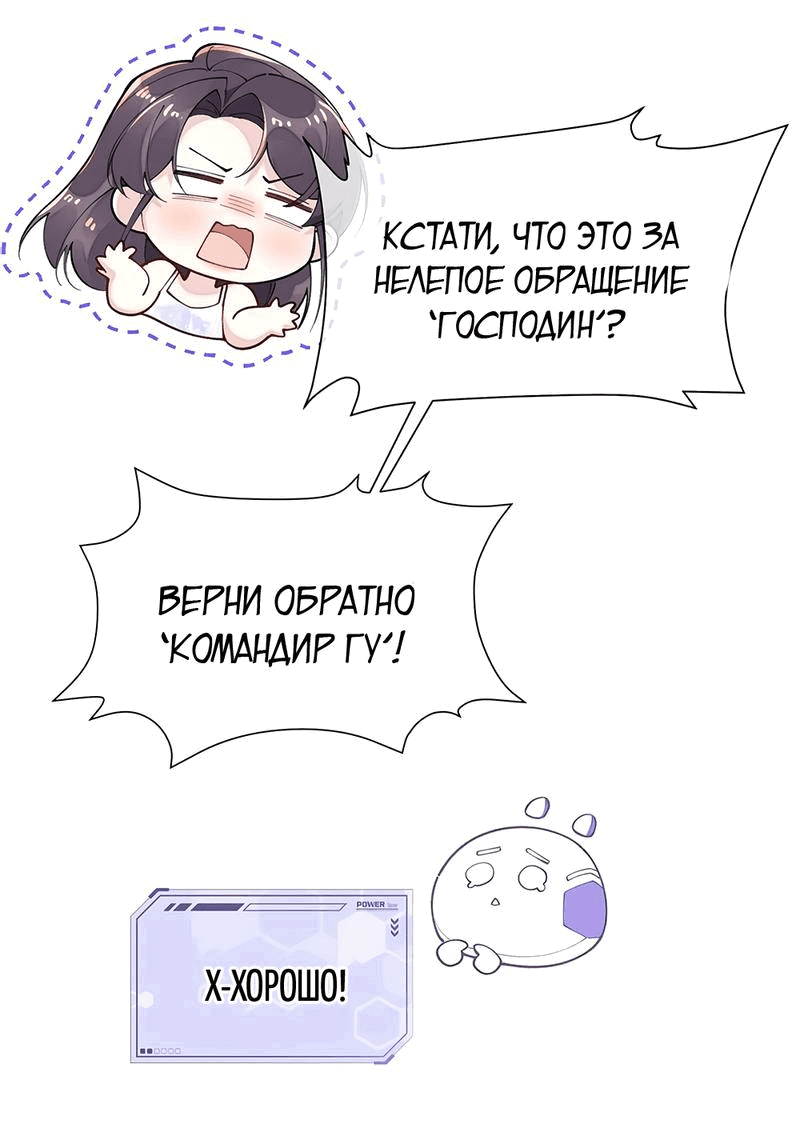 Манга Днём я — отвергнутая  невеста, а ночью любимица в объятиях строгого командира - Глава 11 Страница 7