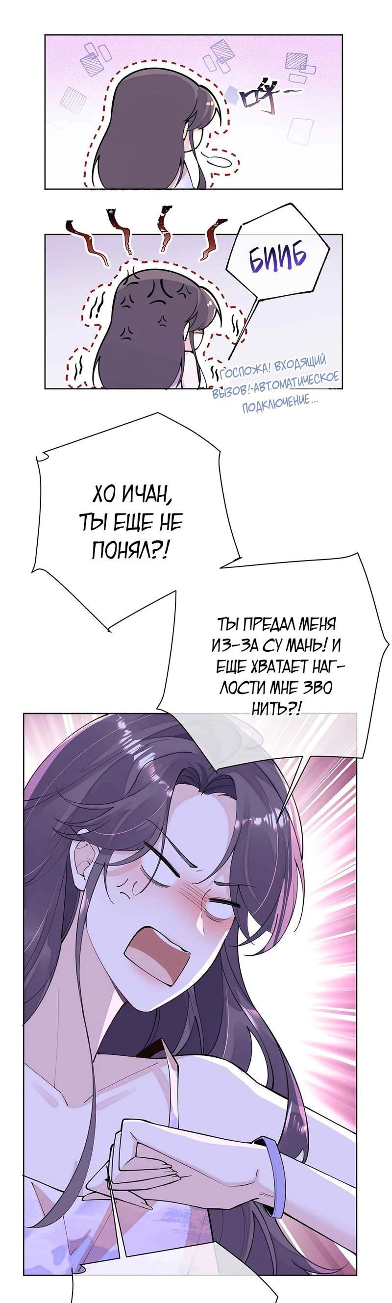 Манга Днём я — отвергнутая  невеста, а ночью любимица в объятиях строгого командира - Глава 10 Страница 27