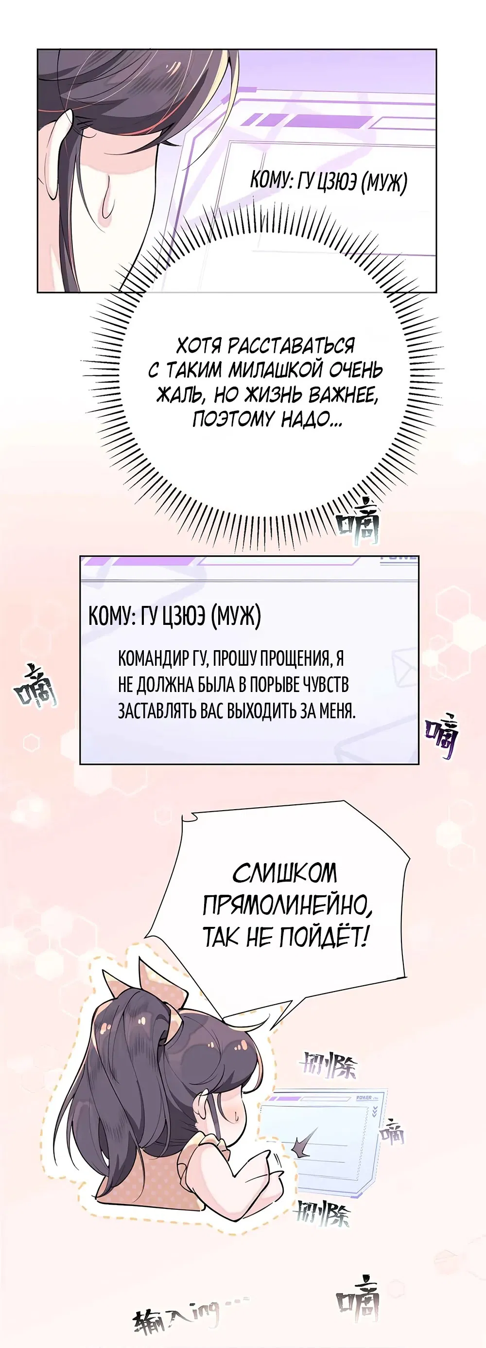 Манга Днём я — отвергнутая  невеста, а ночью любимица в объятиях строгого командира - Глава 7 Страница 19