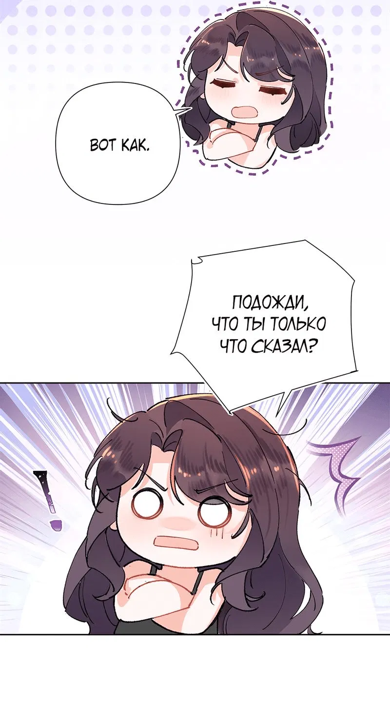 Манга Днём я — отвергнутая  невеста, а ночью любимица в объятиях строгого командира - Глава 6 Страница 11
