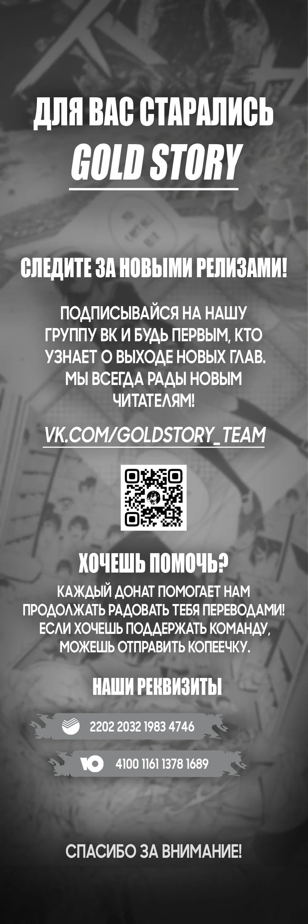 Манга Днём я — отвергнутая  невеста, а ночью любимица в объятиях строгого командира - Глава 4 Страница 35