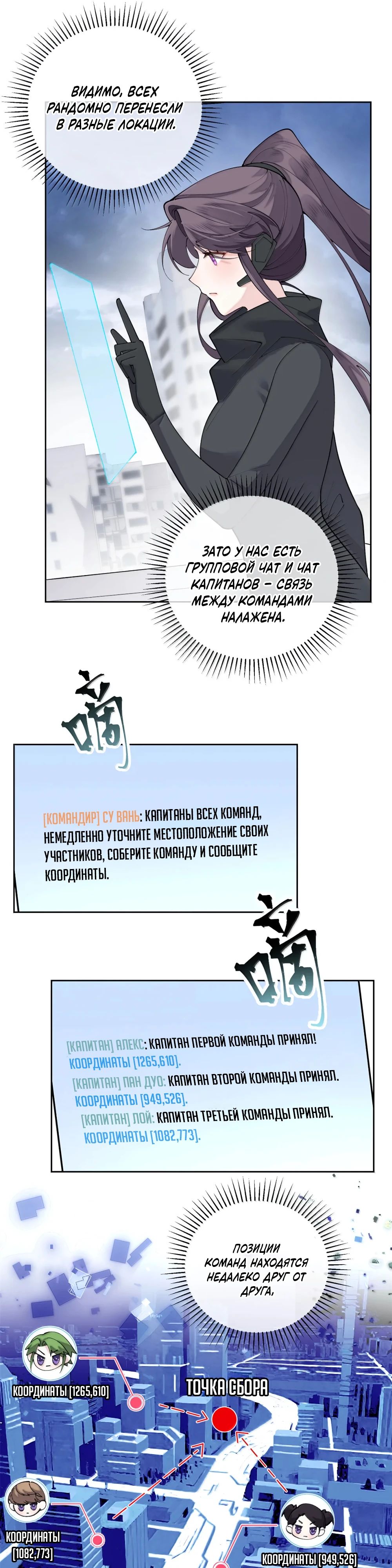 Манга Днём я — отвергнутая  невеста, а ночью любимица в объятиях строгого командира - Глава 107 Страница 6