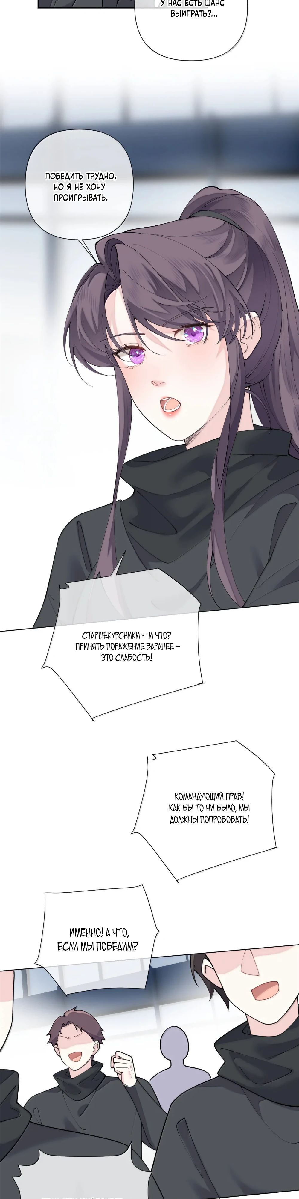 Манга Днём я — отвергнутая  невеста, а ночью любимица в объятиях строгого командира - Глава 108 Страница 9