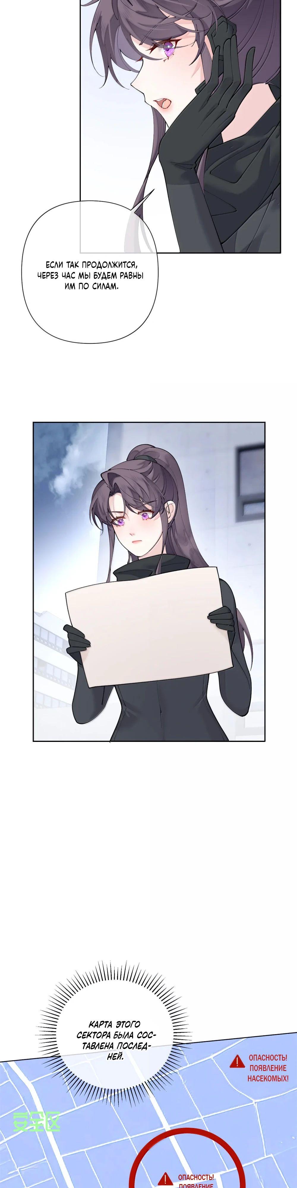 Манга Днём я — отвергнутая  невеста, а ночью любимица в объятиях строгого командира - Глава 108 Страница 12