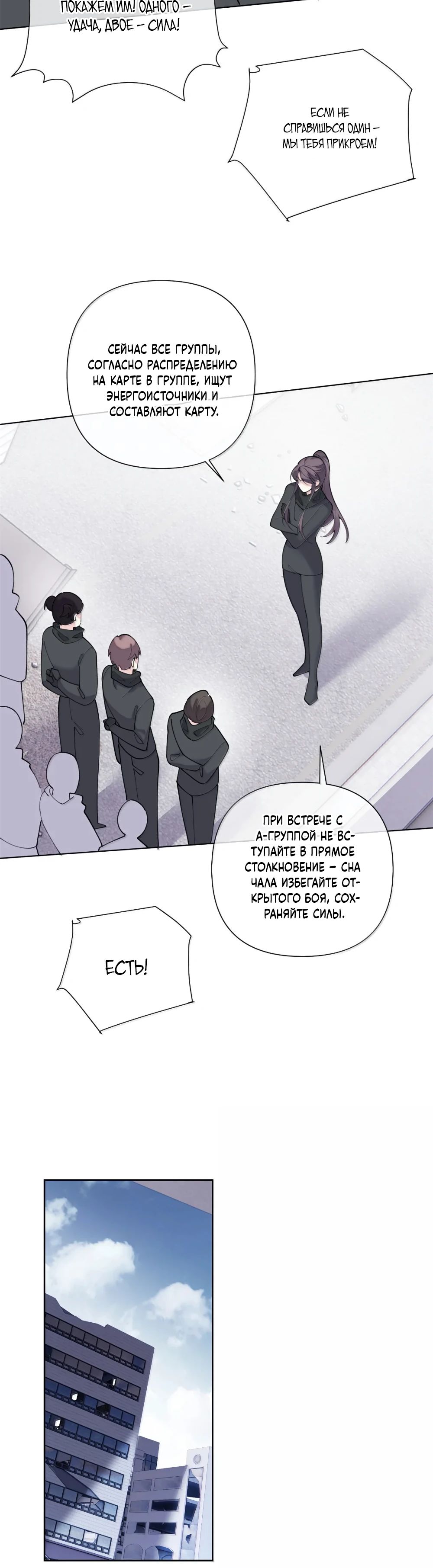 Манга Днём я — отвергнутая  невеста, а ночью любимица в объятиях строгого командира - Глава 108 Страница 10