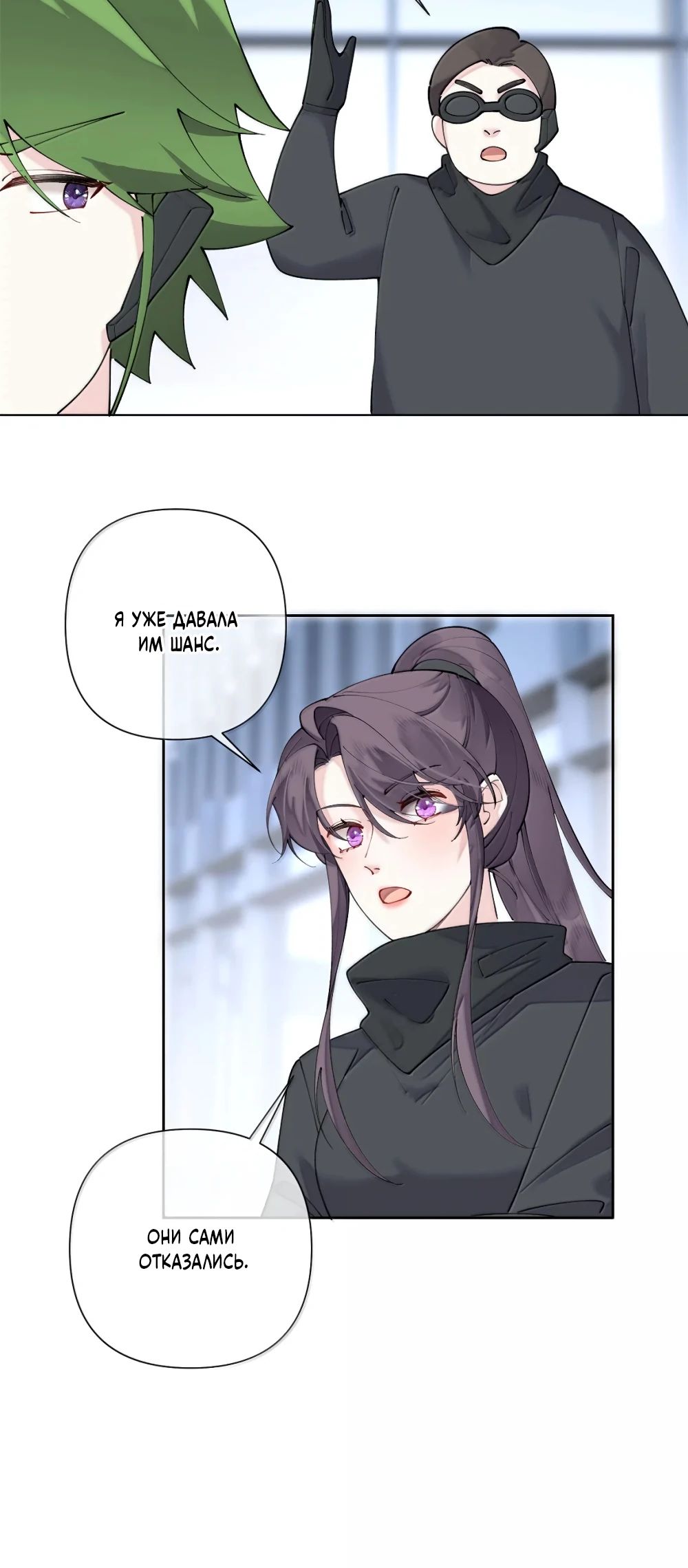 Манга Днём я — отвергнутая  невеста, а ночью любимица в объятиях строгого командира - Глава 108 Страница 5