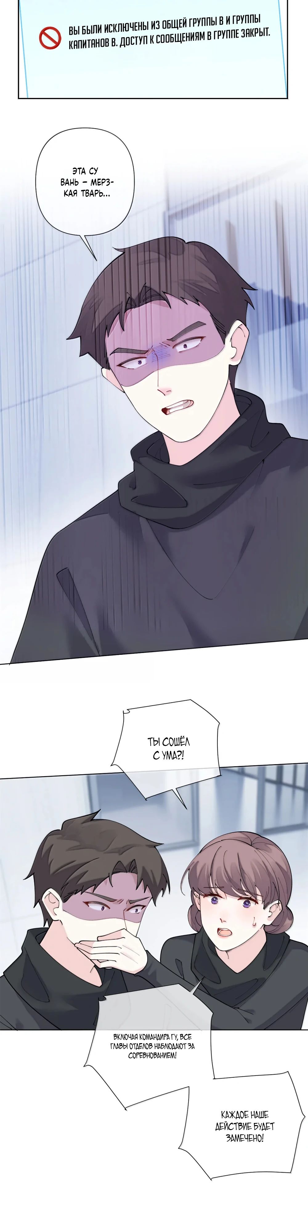 Манга Днём я — отвергнутая  невеста, а ночью любимица в объятиях строгого командира - Глава 108 Страница 2