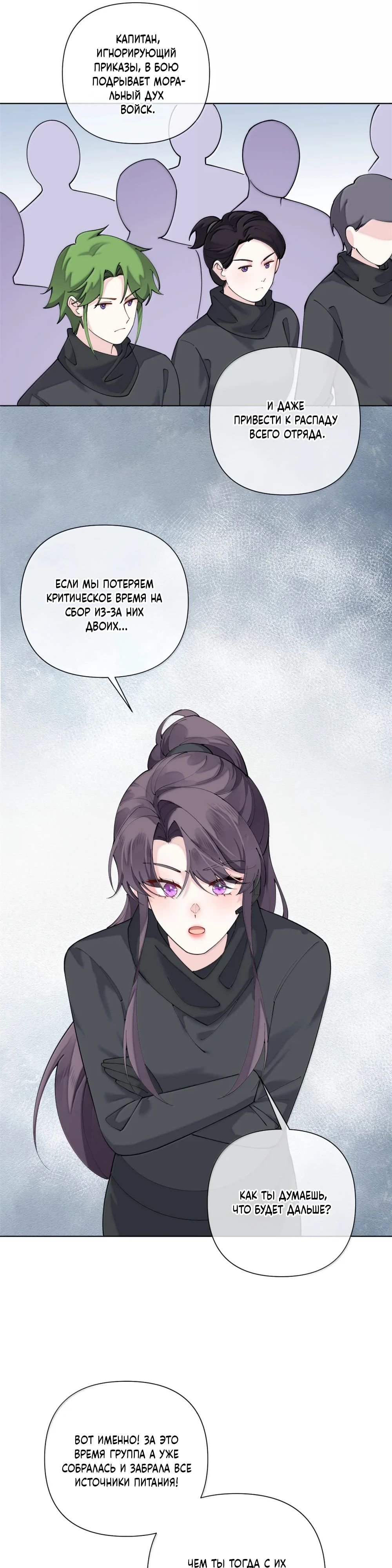 Манга Днём я — отвергнутая  невеста, а ночью любимица в объятиях строгого командира - Глава 108 Страница 6