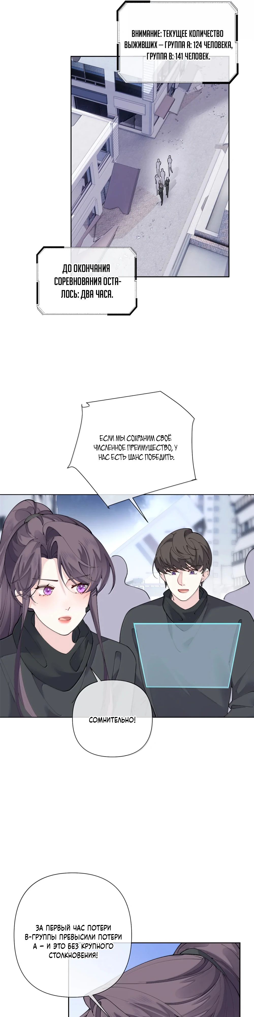 Манга Днём я — отвергнутая  невеста, а ночью любимица в объятиях строгого командира - Глава 108 Страница 11