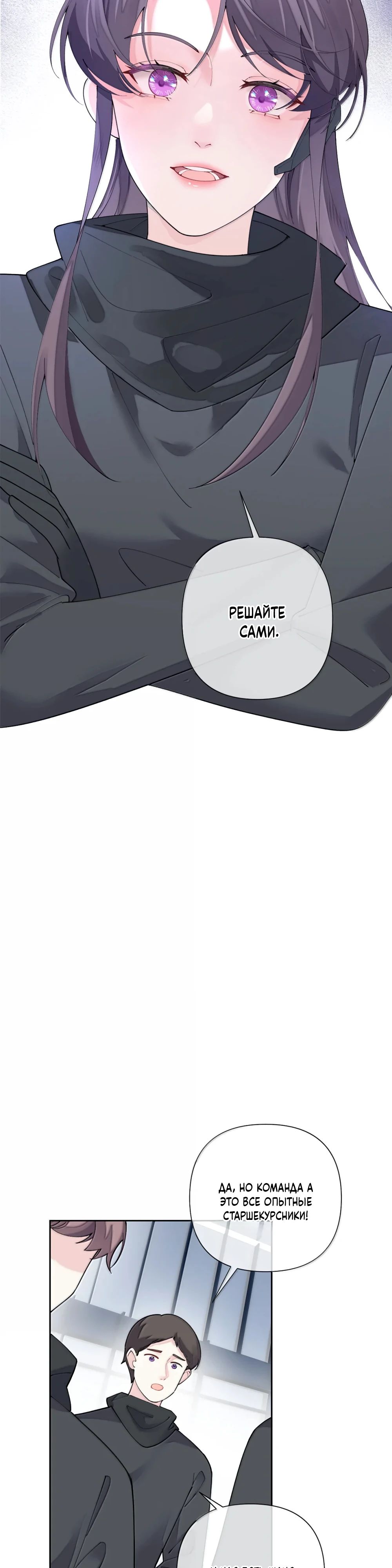 Манга Днём я — отвергнутая  невеста, а ночью любимица в объятиях строгого командира - Глава 108 Страница 8