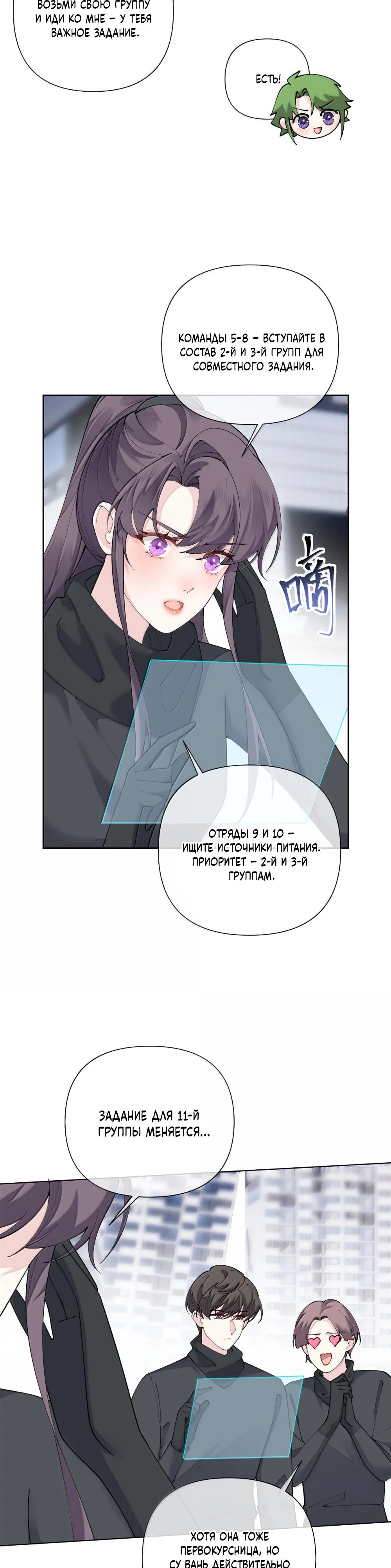 Манга Днём я — отвергнутая  невеста, а ночью любимица в объятиях строгого командира - Глава 108 Страница 14