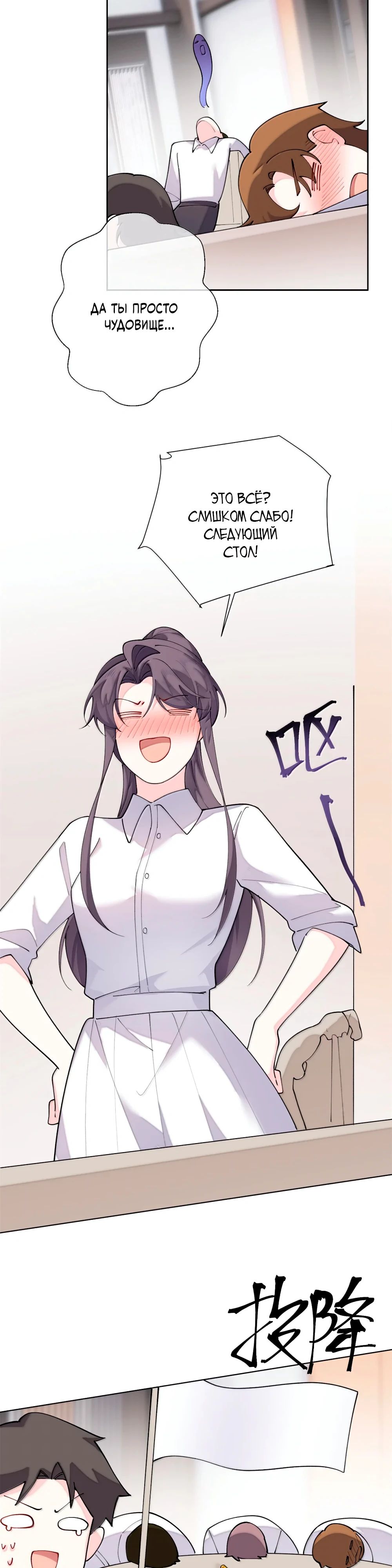 Манга Днём я — отвергнутая  невеста, а ночью любимица в объятиях строгого командира - Глава 113 Страница 7