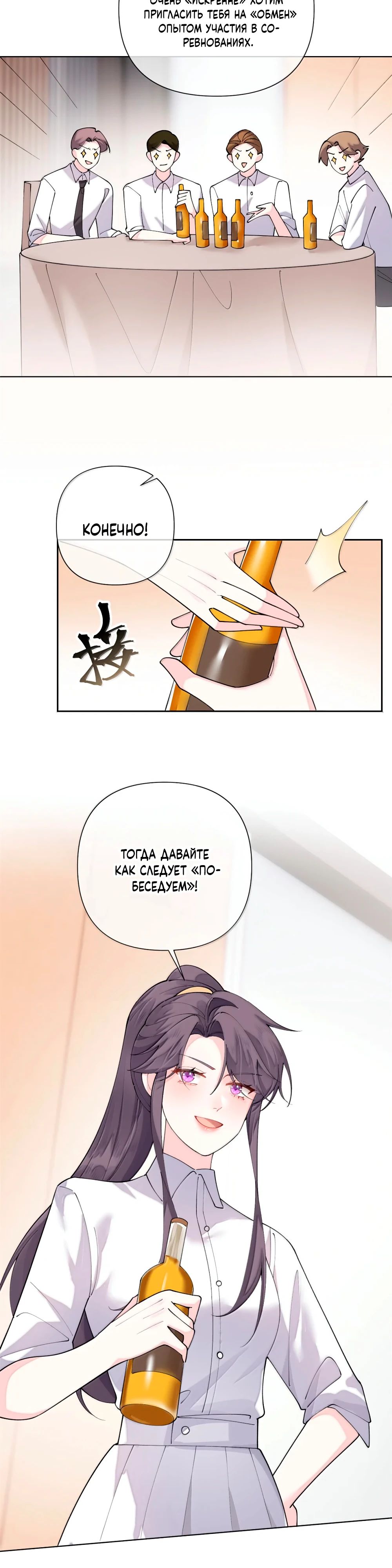 Манга Днём я — отвергнутая  невеста, а ночью любимица в объятиях строгого командира - Глава 113 Страница 4