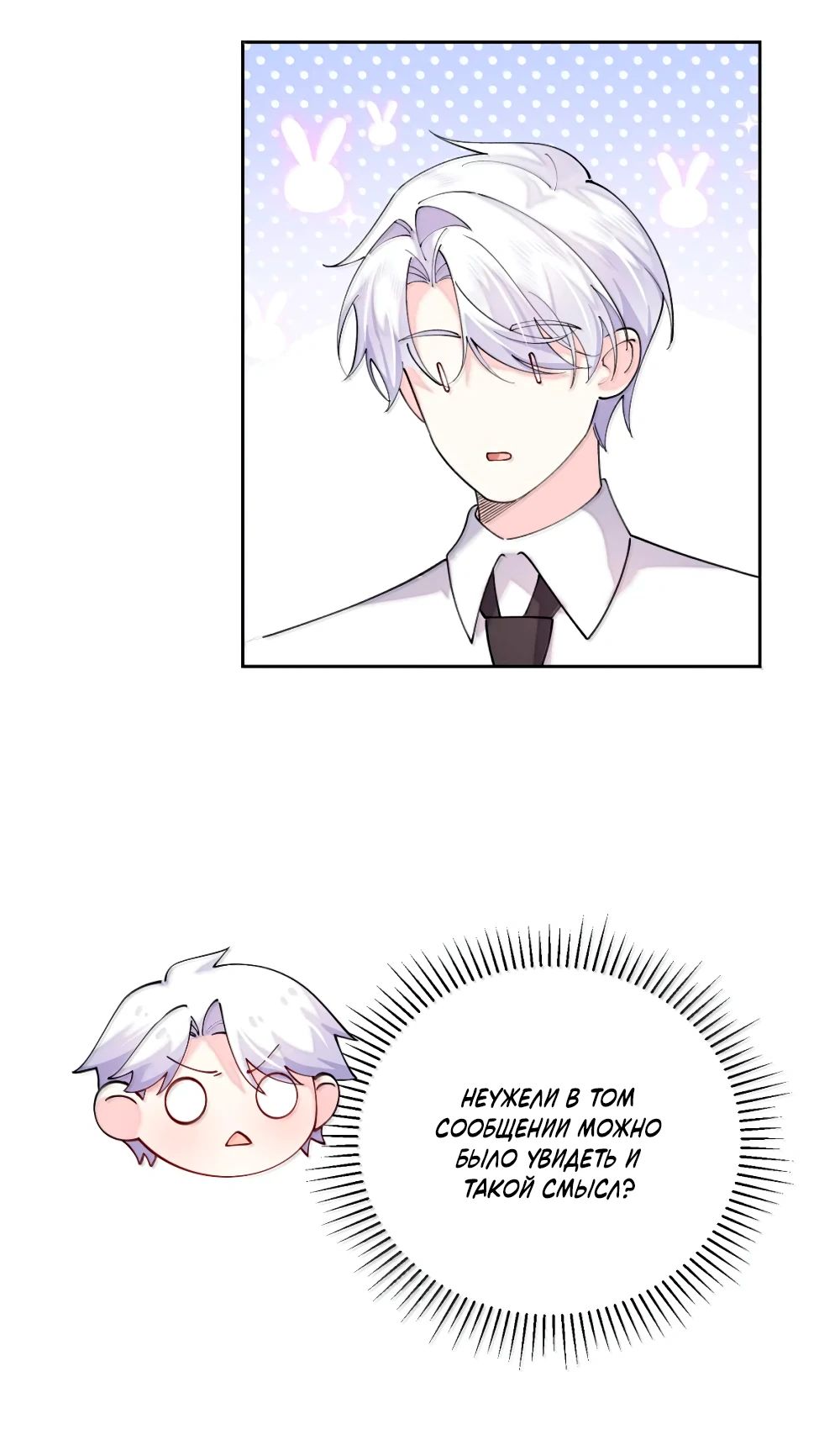 Манга Днём я — отвергнутая  невеста, а ночью любимица в объятиях строгого командира - Глава 113 Страница 16