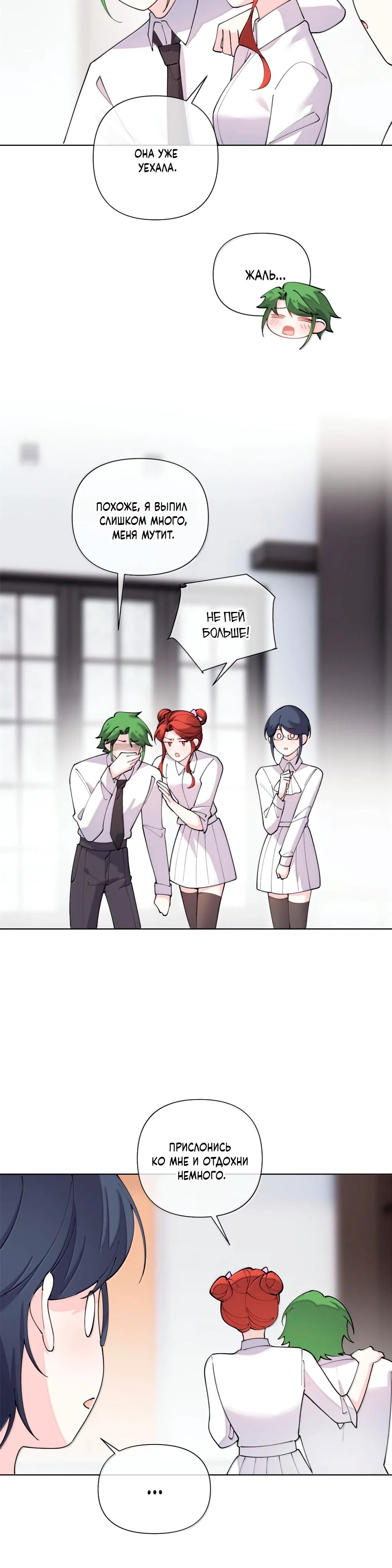 Манга Днём я — отвергнутая  невеста, а ночью любимица в объятиях строгого командира - Глава 113 Страница 13