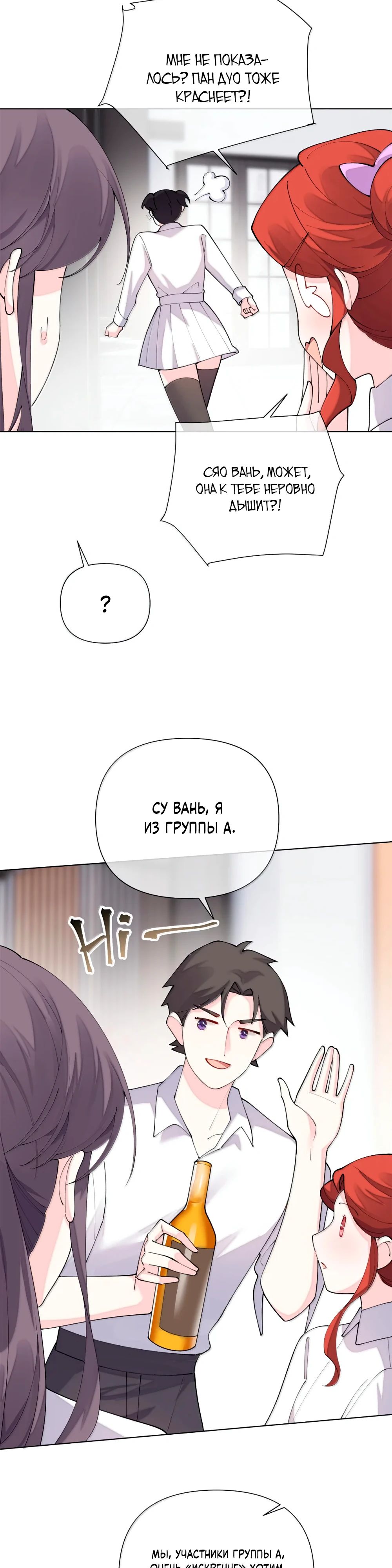 Манга Днём я — отвергнутая  невеста, а ночью любимица в объятиях строгого командира - Глава 113 Страница 3